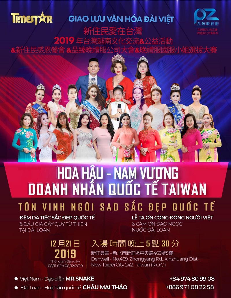 Hoa hậu - Nam vương doanh nhân quốc tế Taiwan diễn ra vào tháng 12/2019 tại Đài Loan 